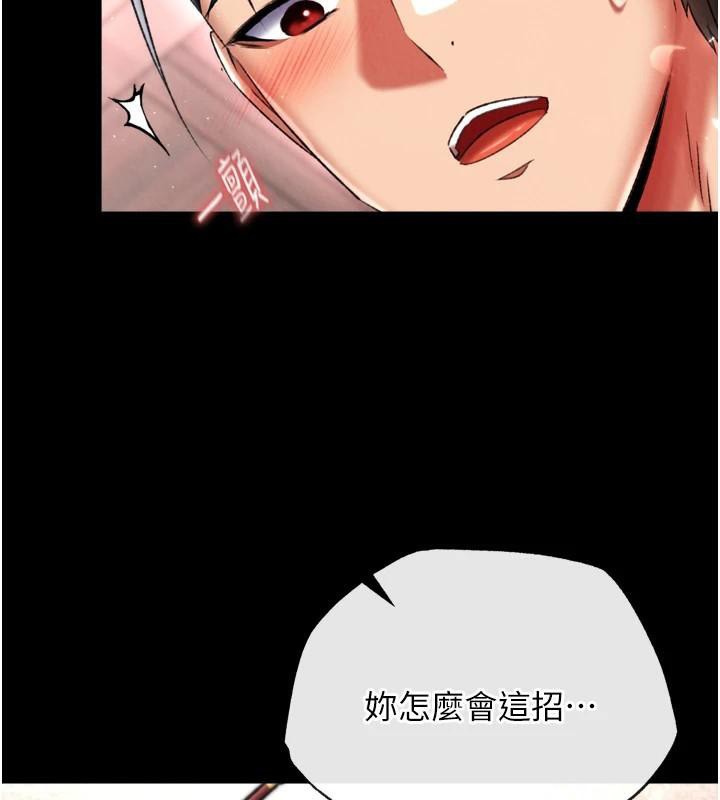 [韩国漫画] 射雕英雄传：一捅天下 剧情,巨乳大奶#[177P]-106