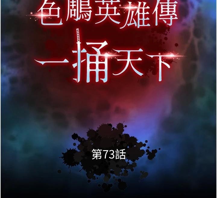 [韩国漫画] 射雕英雄传：一捅天下 剧情,巨乳大奶#[177P]-12