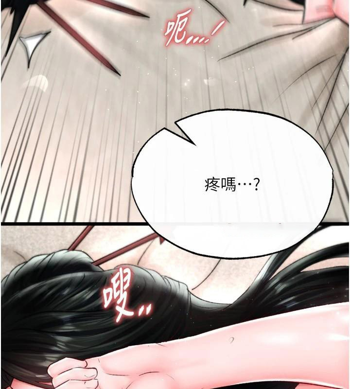 [韩国漫画] 射雕英雄传：一捅天下 剧情,巨乳大奶#[177P]-135