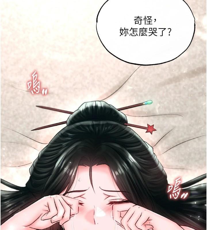 [韩国漫画] 射雕英雄传：一捅天下 剧情,巨乳大奶#[177P]-147