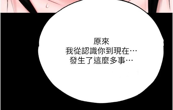[韩国漫画] 射雕英雄传：一捅天下 剧情,巨乳大奶#[177P]-151