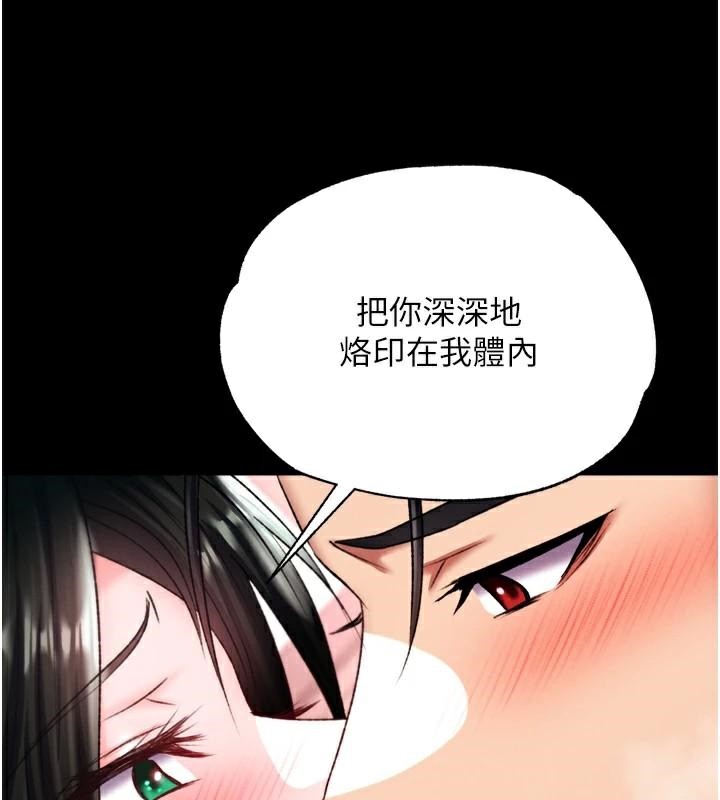 [韩国漫画] 射雕英雄传：一捅天下 剧情,巨乳大奶#[177P]-157