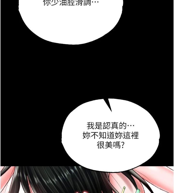 [韩国漫画] 射雕英雄传：一捅天下 剧情,巨乳大奶#[177P]-42