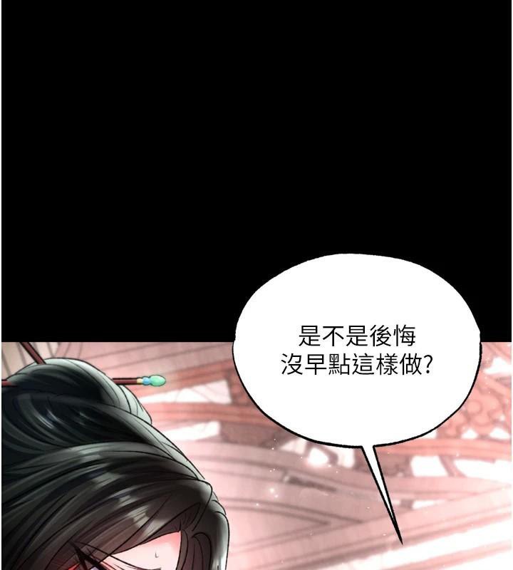 [韩国漫画] 射雕英雄传：一捅天下 剧情,巨乳大奶#[177P]-77