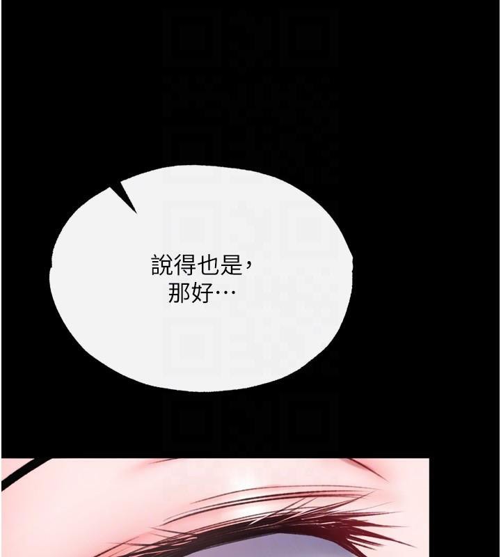 [韩国漫画] 射雕英雄传：一捅天下 剧情,巨乳大奶#[177P]-87