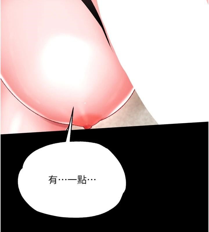 [韩国漫画] 射雕英雄传：一捅天下 剧情,巨乳大奶#[177P]-93