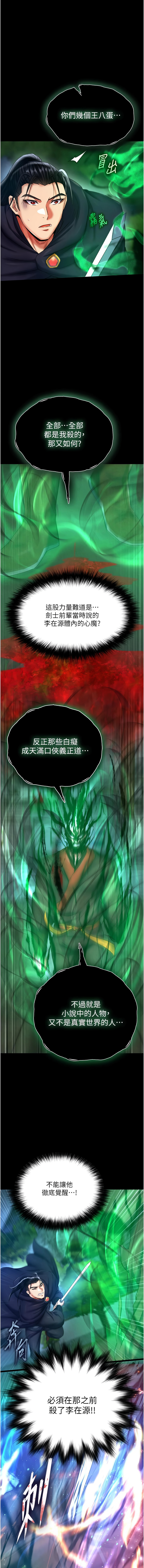 [韩国漫画] 射雕英雄传：一捅天下 剧情,巨乳大奶#[20P]-1