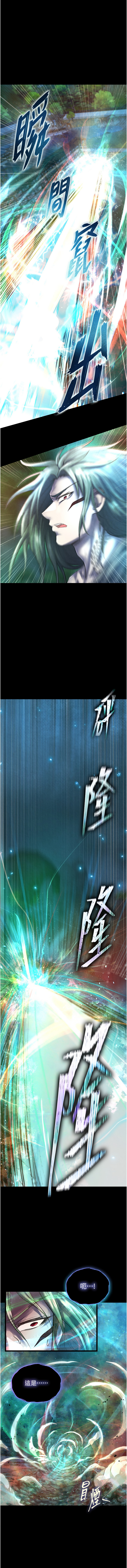 [韩国漫画] 射雕英雄传：一捅天下 剧情,巨乳大奶#[21P]-14