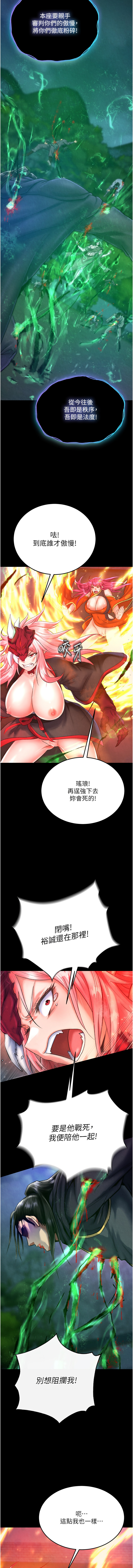 [韩国漫画] 射雕英雄传：一捅天下 剧情,巨乳大奶#[21P]-3
