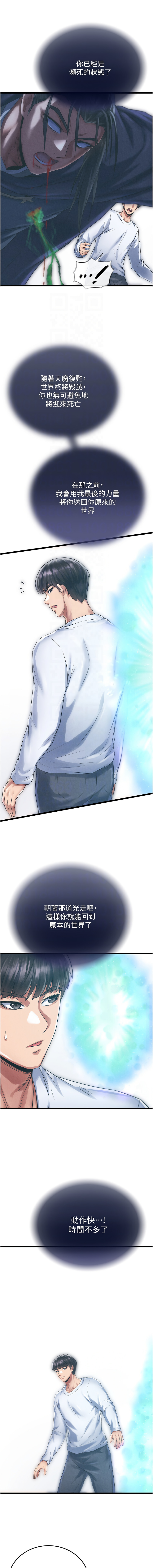 [韩国漫画] 射雕英雄传：一捅天下 剧情,巨乳大奶#[21P]-9