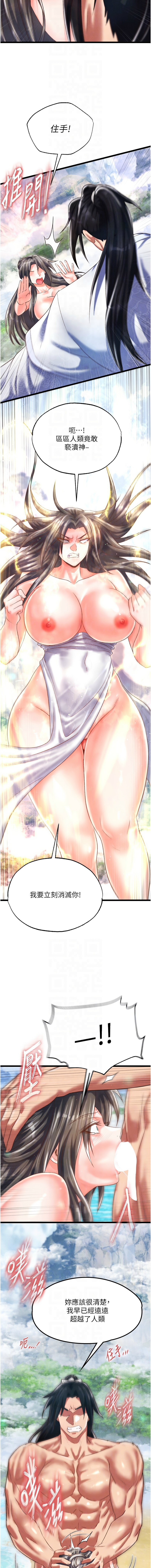 [韩国漫画] 射雕英雄传：一捅天下 剧情,巨乳大奶#[28P]-10