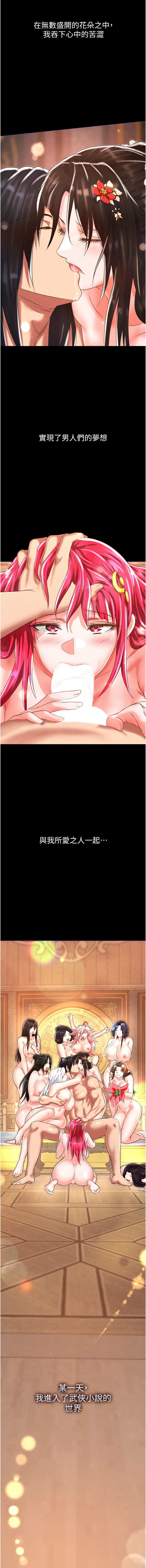 [韩国漫画] 射雕英雄传：一捅天下 剧情,巨乳大奶#[28P]-22