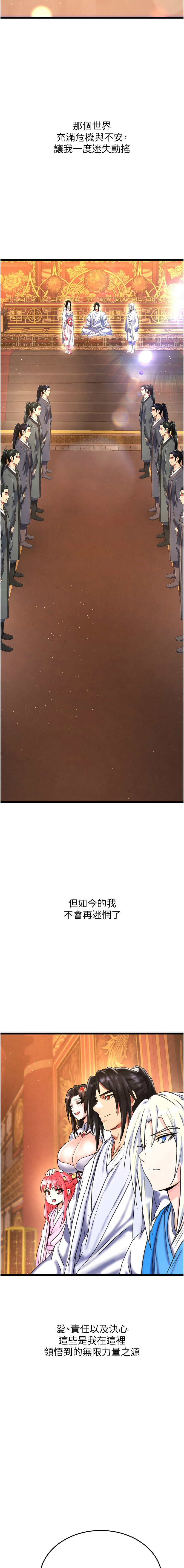 [韩国漫画] 射雕英雄传：一捅天下 剧情,巨乳大奶#[28P]-23