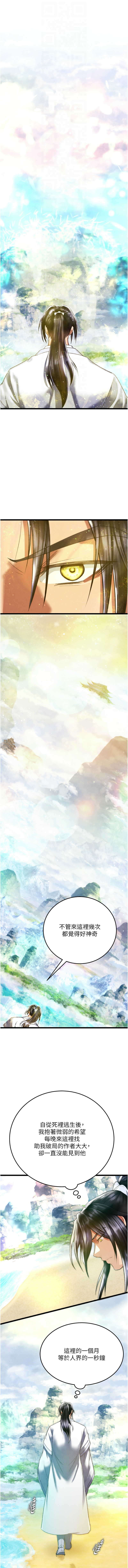 [韩国漫画] 射雕英雄传：一捅天下 剧情,巨乳大奶#[28P]-4