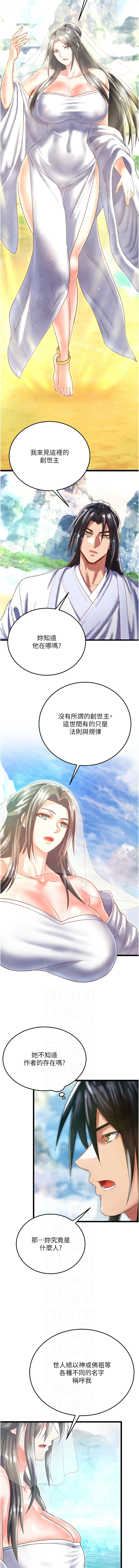 [韩国漫画] 射雕英雄传：一捅天下 剧情,巨乳大奶#[28P]-6