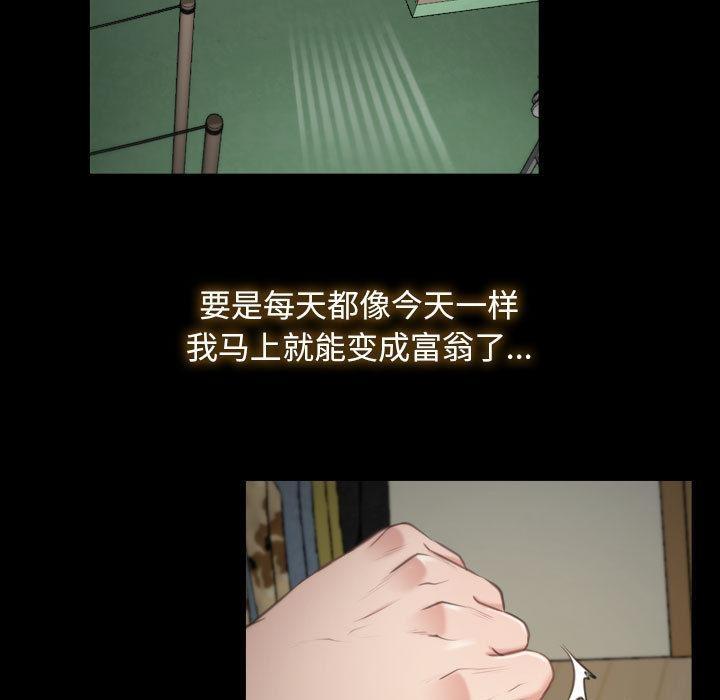 [韩国漫画] 寻找初恋 剧情,青年#[121P]-34