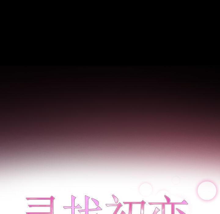 [韩国漫画] 寻找初恋 剧情,青年#[121P]-46