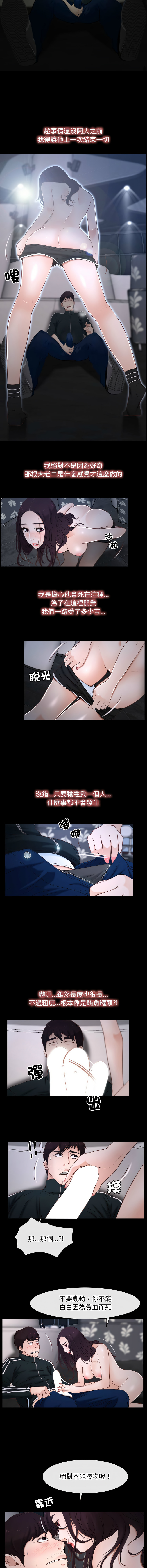 [韩国漫画] 寻找初恋 剧情,青年#[13P]-11