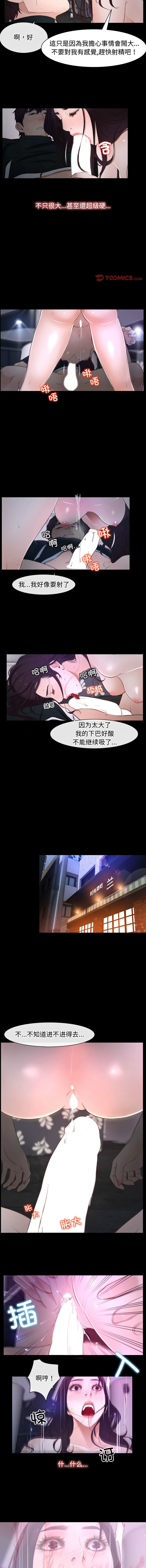 [韩国漫画] 寻找初恋 剧情,青年#[13P]-12