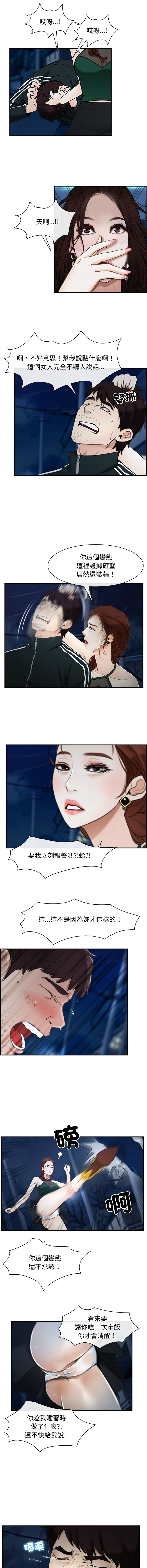 [韩国漫画] 寻找初恋 剧情,青年#[13P]-2
