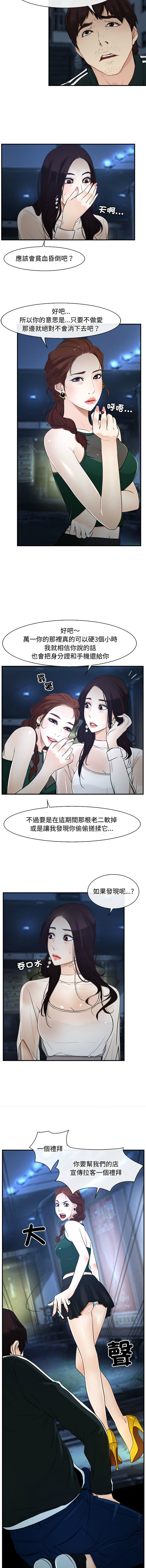 [韩国漫画] 寻找初恋 剧情,青年#[13P]-4