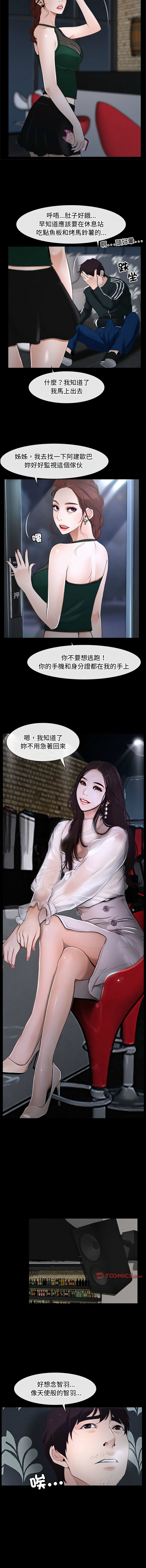 [韩国漫画] 寻找初恋 剧情,青年#[13P]-7