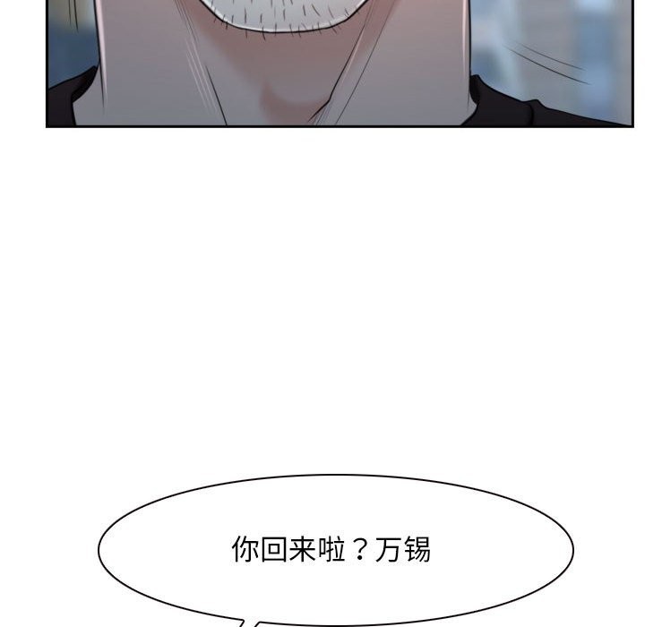 [韩国漫画] 寻找初恋 剧情,青年#[163P]-132