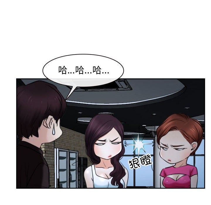 [韩国漫画] 寻找初恋 剧情,青年#[163P]-135