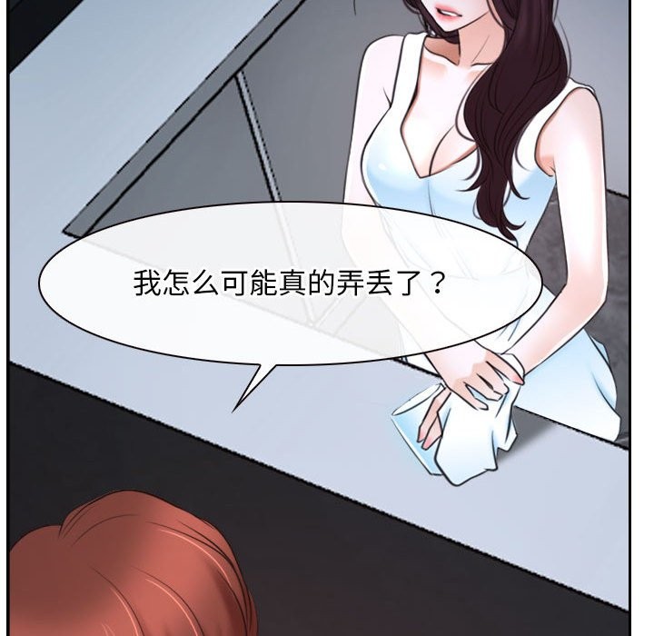 [韩国漫画] 寻找初恋 剧情,青年#[163P]-153