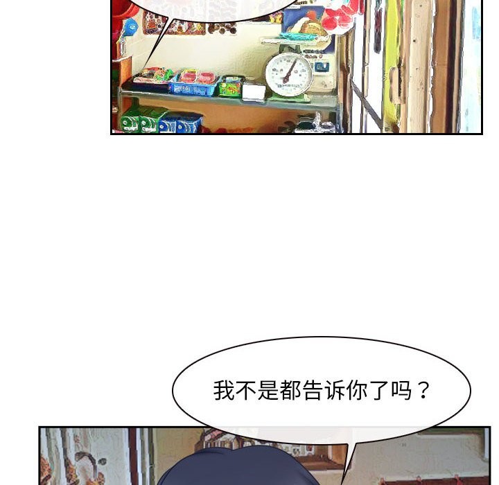 [韩国漫画] 寻找初恋 剧情,青年#[163P]-26