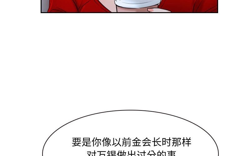 [韩国漫画] 寻找初恋 剧情,青年#[163P]-4