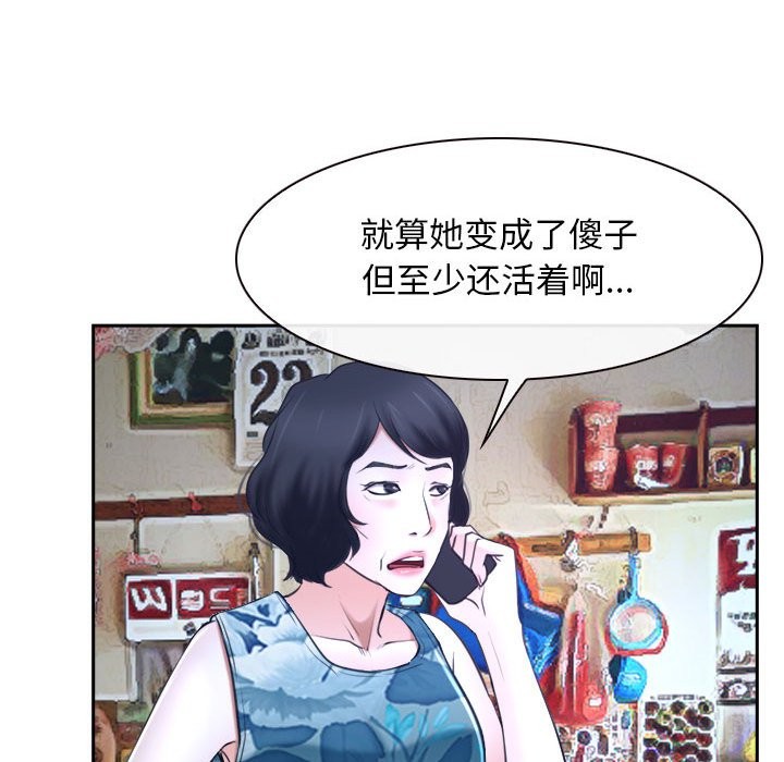 [韩国漫画] 寻找初恋 剧情,青年#[163P]-64