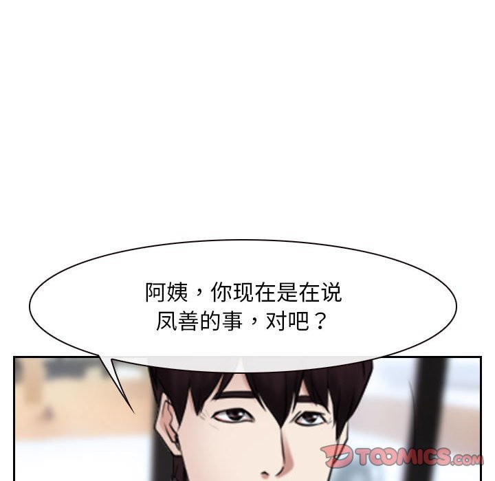 [韩国漫画] 寻找初恋 剧情,青年#[163P]-74
