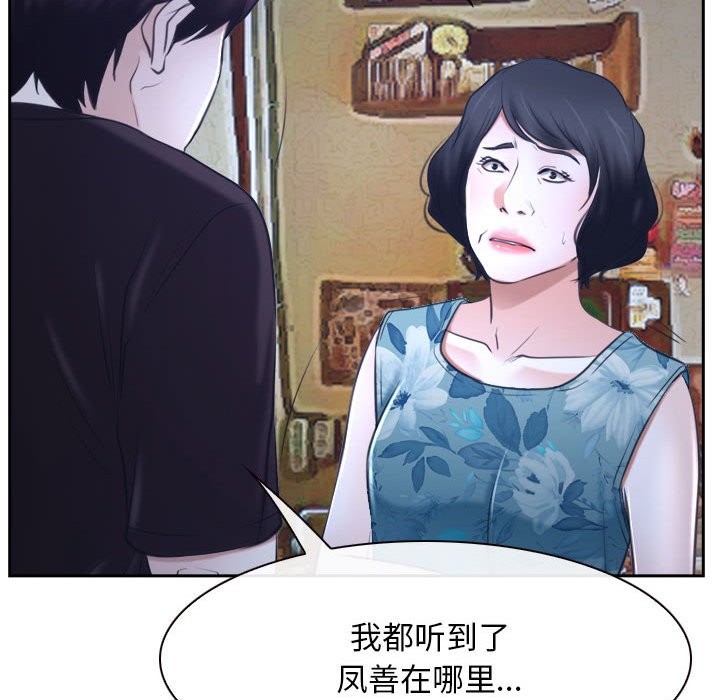 [韩国漫画] 寻找初恋 剧情,青年#[163P]-85