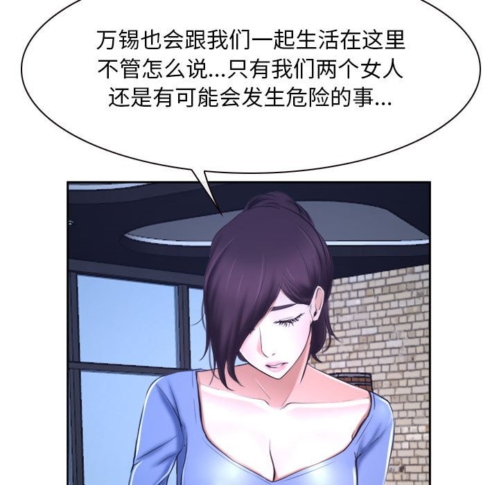 [韩国漫画] 寻找初恋 剧情,青年#[163P]-9