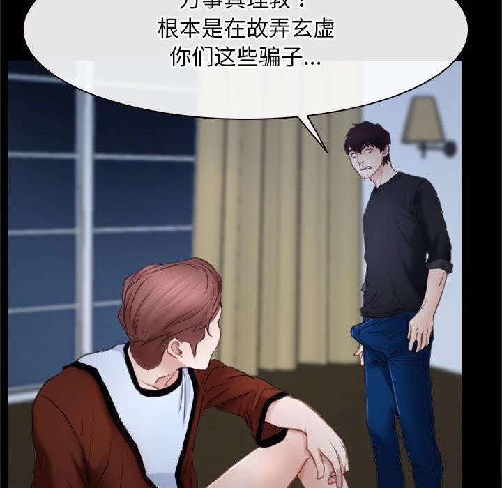 [韩国漫画] 寻找初恋 剧情,青年#[122P]-10