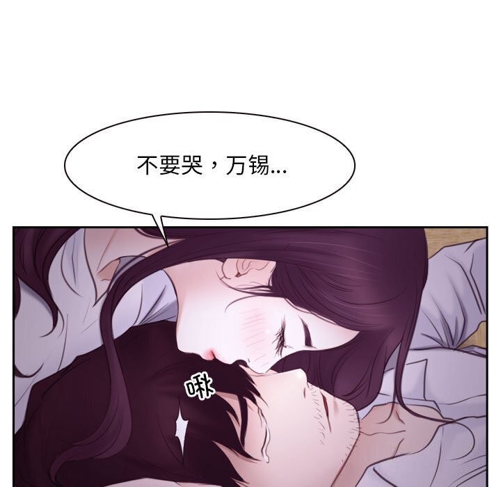 [韩国漫画] 寻找初恋 剧情,青年#[122P]-41