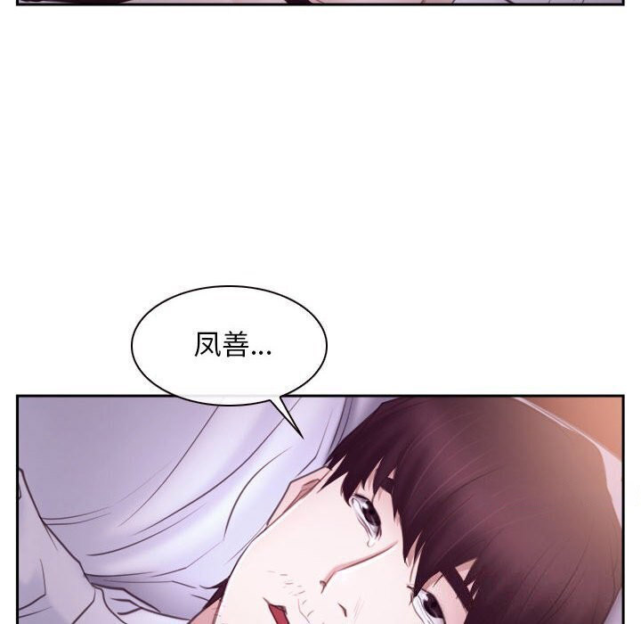 [韩国漫画] 寻找初恋 剧情,青年#[122P]-42