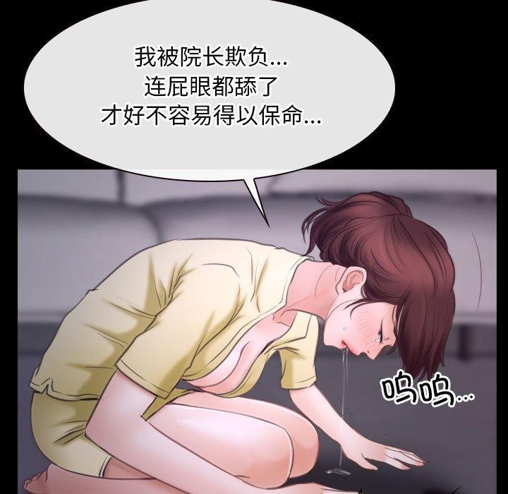 [韩国漫画] 寻找初恋 剧情,青年#[121P]-23