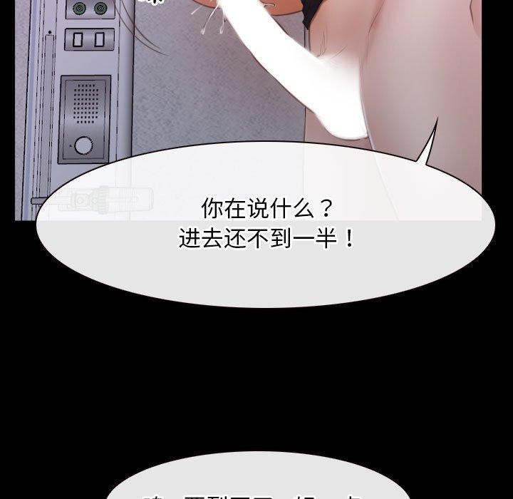 [韩国漫画] 寻找初恋 剧情,青年#[121P]-53