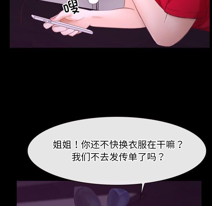 [韩国漫画] 寻找初恋 剧情,青年#[121P]-65