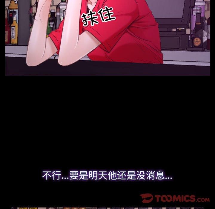 [韩国漫画] 寻找初恋 剧情,青年#[121P]-69