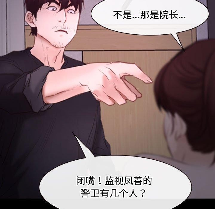 [韩国漫画] 寻找初恋 剧情,青年#[149P]-11