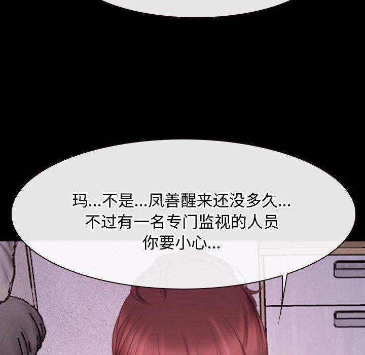 [韩国漫画] 寻找初恋 剧情,青年#[149P]-12