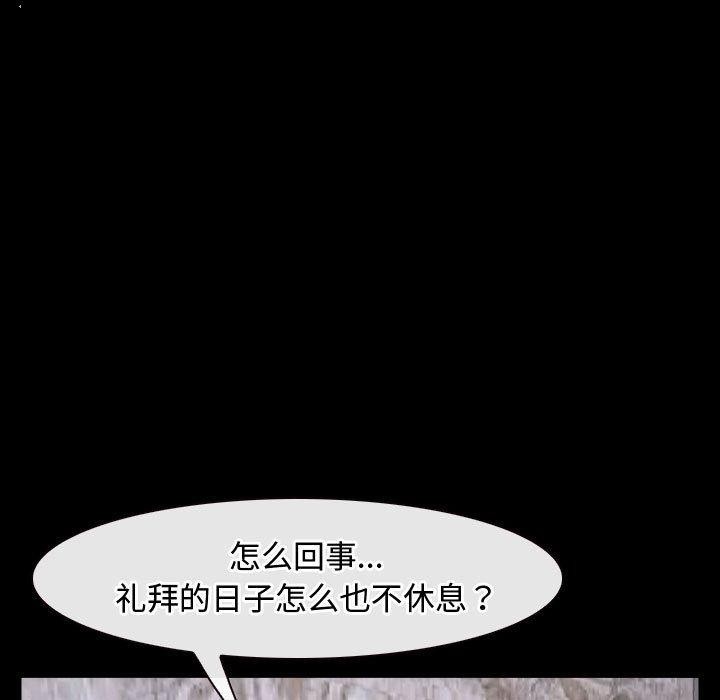 [韩国漫画] 寻找初恋 剧情,青年#[149P]-41