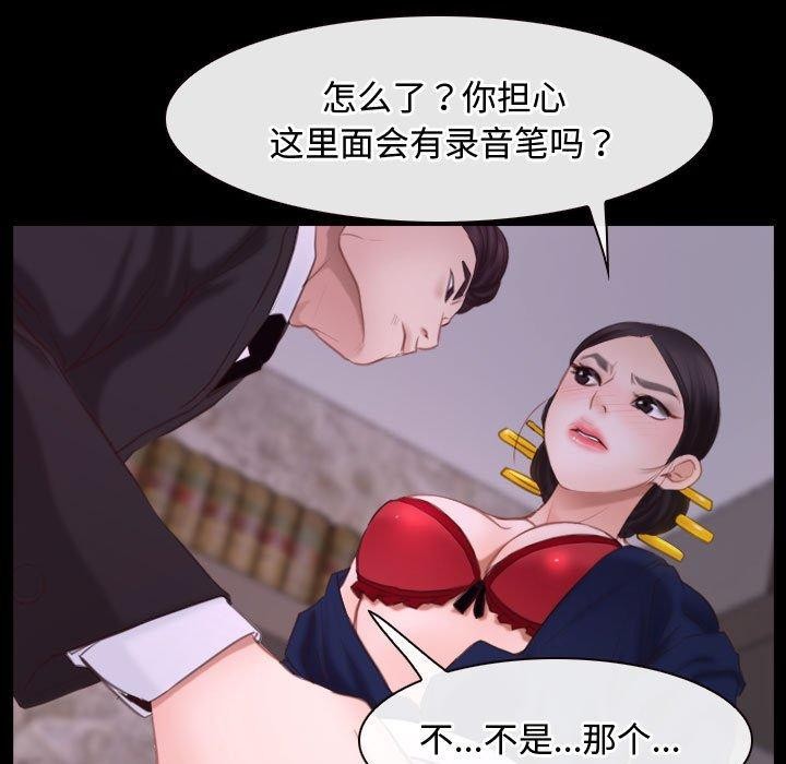 [韩国漫画] 寻找初恋 剧情,青年#[149P]-53