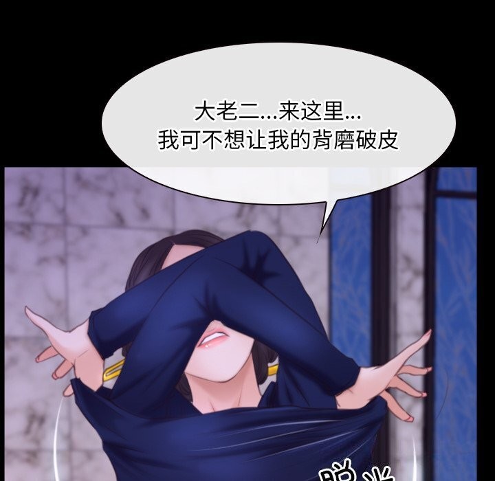 [韩国漫画] 寻找初恋 剧情,青年#[148P]-38