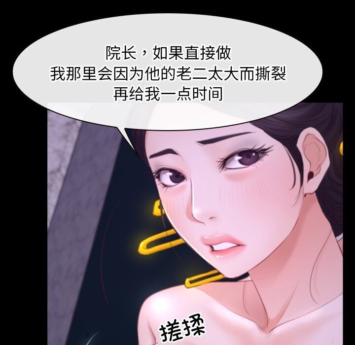 [韩国漫画] 寻找初恋 剧情,青年#[148P]-59