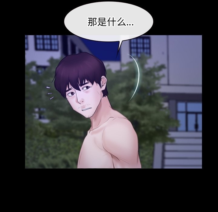 [韩国漫画] 寻找初恋 剧情,青年#[148P]-109