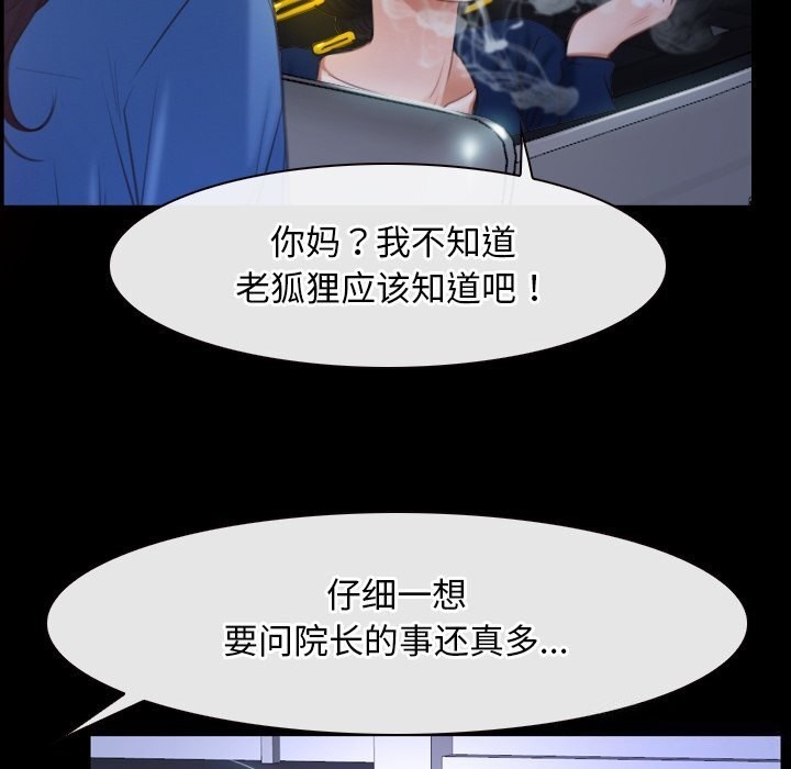[韩国漫画] 寻找初恋 剧情,青年#[148P]-145